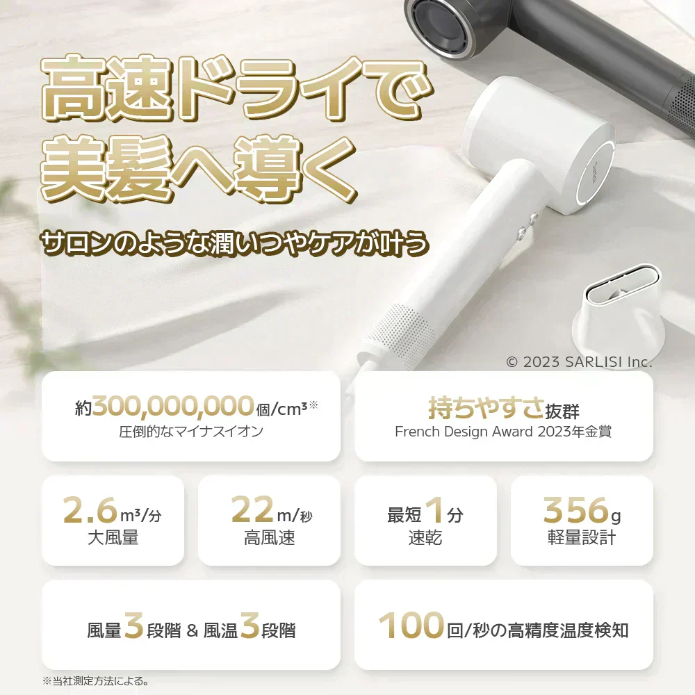 【在庫処分特価】ヘアドライヤー 大風量 ドライヤー 小型 速乾 イオンドライヤー 高機能 マイナスイオン 軽量 軽い マイナスイオンドライヤー ヘアケア おすすめ 人気 業務用 短時間 冷風 温風 大風速 静電気除去 低騒音 コンパクト プレゼント SAHK06