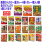 コスパ追求版 レトルト食品セット グリコ どんぶり亭 カレー職人 Ｓ＆Ｂおいしいカレー中辛 ハウス カリー屋カレー マルハニチロ 金のどんぶり 15食の半月セット