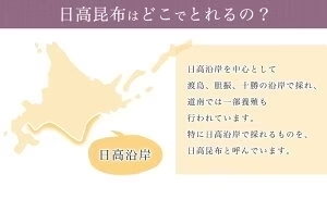 [業務用][お徳用] 天然 日高昆布 ＊500g 業務用 大袋 35センチカット済み 煮物 出汁