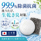 99.9% 除菌 抗菌 洗濯ボール ランドリーボール 洗濯槽クリーナー 超強力 銀イオンAG+の力 殺菌 消臭 防臭 防カビ 1ヵ月持続 日本製