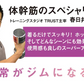 体幹筋シェイプスパッツ・Mサイズ【履くだけぽっこり補正＆体幹筋エクササイズスパッツ 着るだけでスッキリ!ホッソリ! どんなシーンにも効果を発揮 日常がジムになる 水着素材でプールにもジムにもウォーキングにも】ぽっこり補整＆体幹エクササイズ  履くだけ エクササイズ ウォーキング 着圧 セルライト 着圧レギンス ハイウエスト 着圧 スパッツ レギンス 下腹 太もも ぽっこり お腹 エクササイズ 姿勢改善 サウナスーツ 補正下着 引き締め ダイエット インナー