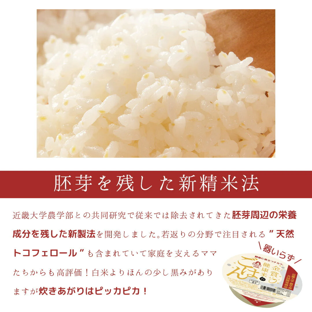 ゆめぴりか 無洗米 5kg ご飯パック 6個セット 詰め合わせ おくさま印 お米 白米 金賞健康米 玄米 十六雑穀 発芽玄米 もち麦 食べ比べ レトルト ごはん 食品 国産 レンジで簡単 温めるだけ 中元 お歳暮 送料無料
