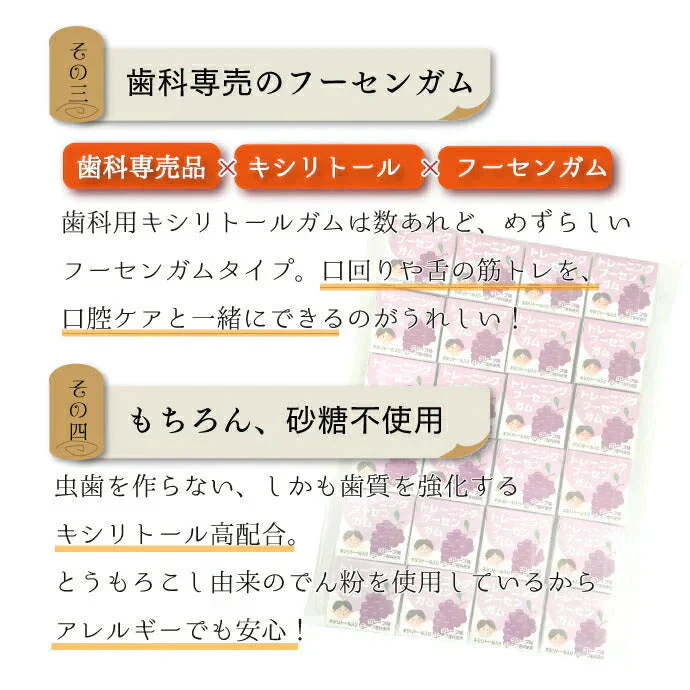 トレーニング フーセンガム(4粒×24箱) グレープ味 ＋ BSA みかんキシリトールグミ  3袋(12粒/袋) 【歯科医院専用 キシリトール 風船ガム ハードグミ】【メール便送料無料】