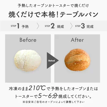 白ごま入り テーブルパン 35g×30個 ［冷凍］【3～4営業日以内に出荷】【送料無料】
