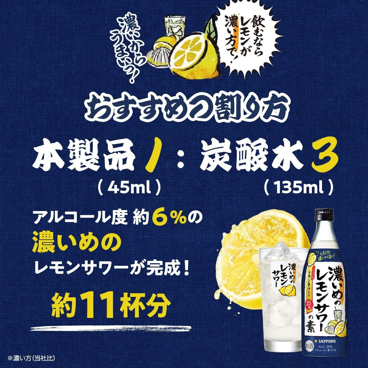 サッポロ 濃いめのレモンサワーの素 500ml×12本