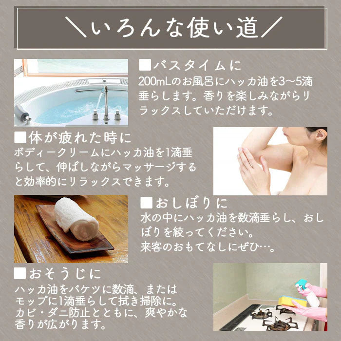 ハッカ油 ハッカオイル  (100ml)