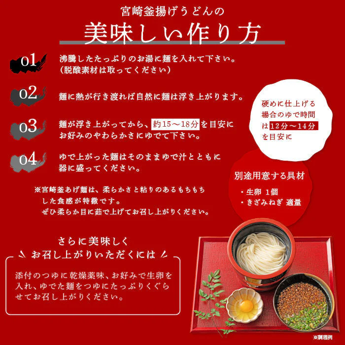 宮崎名物 釜あげうどん 6食セット♪ うどん 釜揚げ もちもちの麺をゆず香る甘口つゆで食す！ゆうパケット