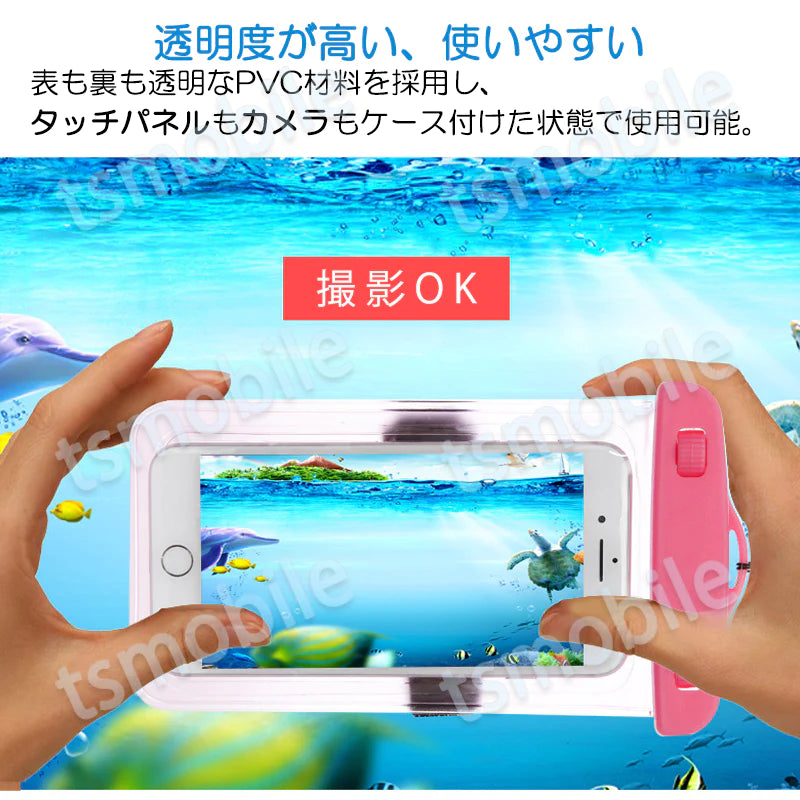 スマホ 防水ケース ピンク 1個 防水カバー IPX8 ストラップ付き 全機種対応 iPhone Galaxy 各種携帯電話対応 防水バッグ お風呂 釣り 水中撮影 ポイント消耗