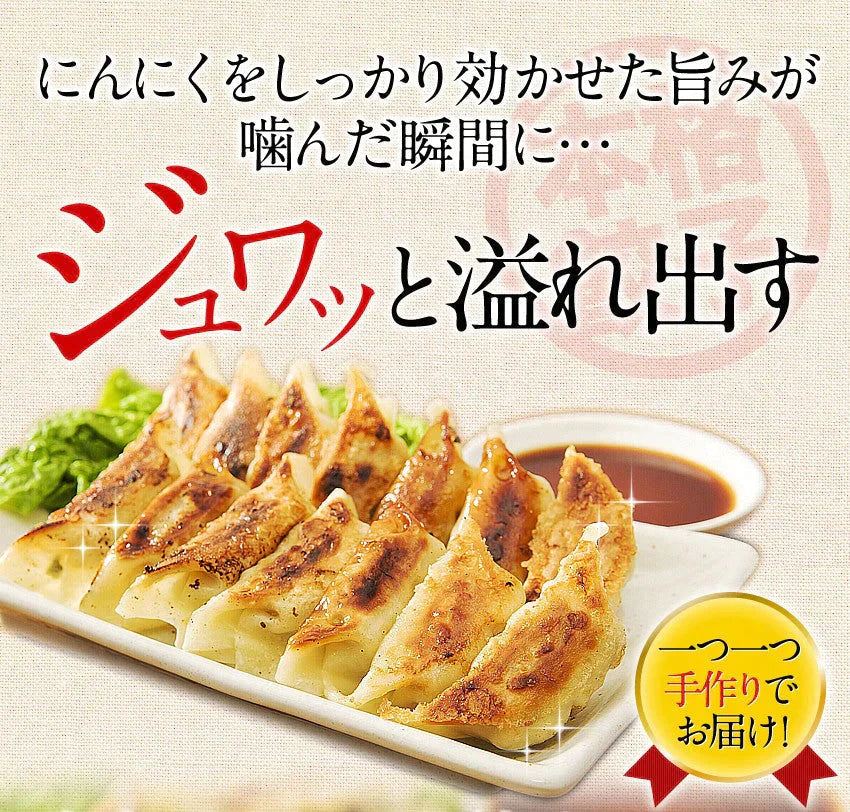 （納期2週間）奇跡の一粒すっぴん餃子100個 絶品タレ不要味付き