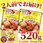 ゴロッと 玉ねぎ と骨付き チキン の スープカレー【1人前 260g×２袋】富良野市場/ネコポス