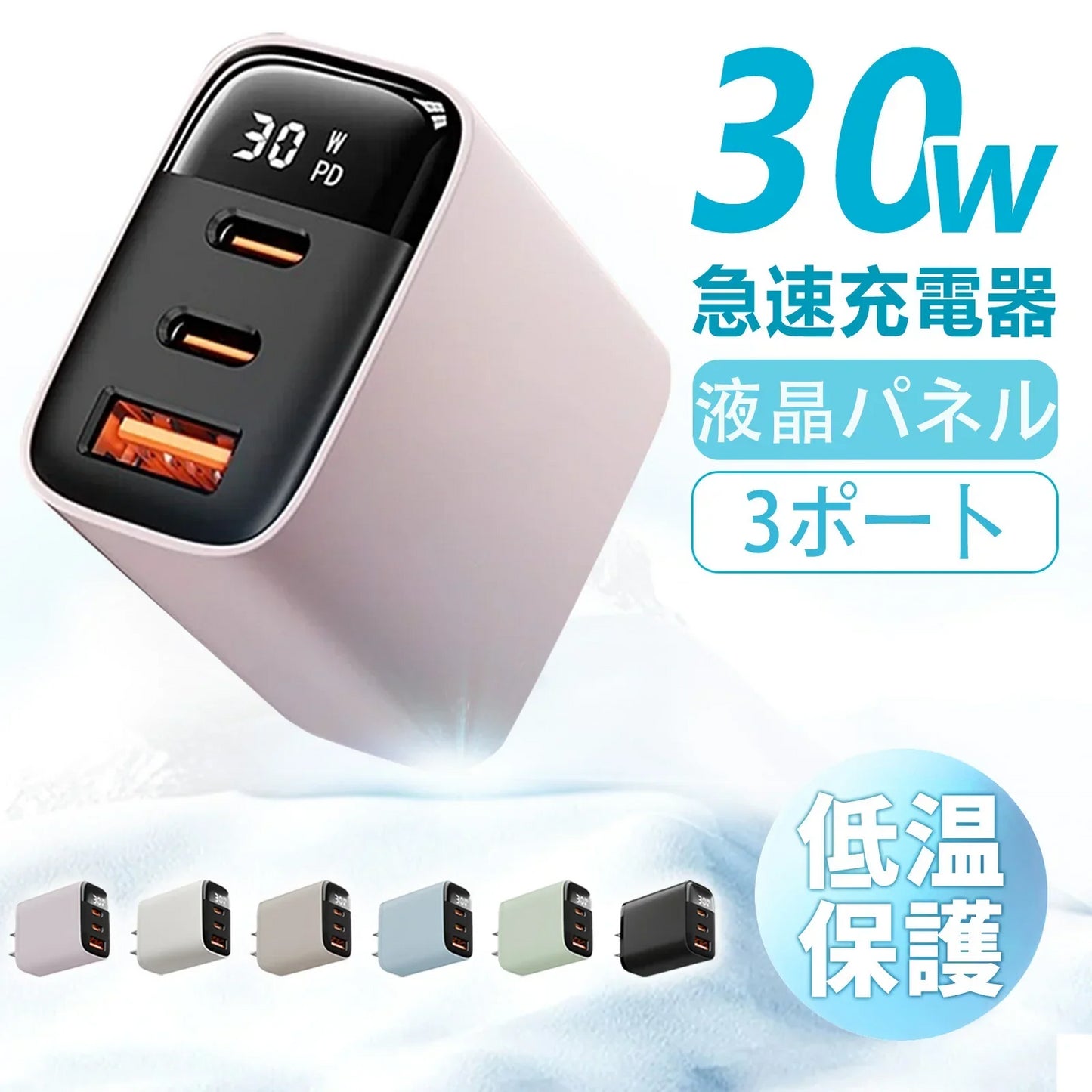 【充電の時短を実現！】＼ドーンピンク 1個／iPhone16 充電器 30w 充電器 急速充電 充電器 iPhone専用充電器 電源アダプター スマホ 充電器 ipad 小型 急速充電器 急速 Type-C 充電器 急速充電 充電器 type-c 充電器 高耐久性 iPhone用 30W充電器