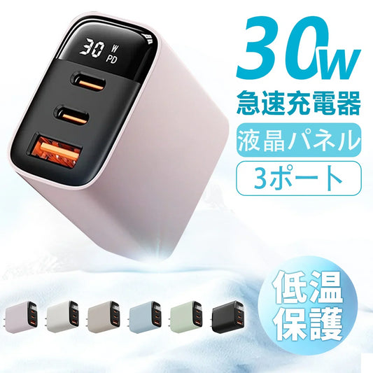 【充電の時短を実現！】＼ドーンピンク 1個／iPhone16 充電器 30w 充電器 急速充電 充電器 iPhone専用充電器 電源アダプター スマホ 充電器 ipad 小型 急速充電器 急速 Type-C 充電器 急速充電 充電器 type-c 充電器 高耐久性 iPhone用 30W充電器