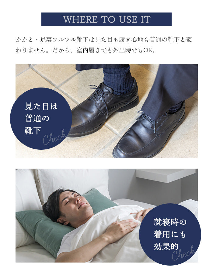 【ネイビー】かかとツルツル かかとケア 靴下 ソックス メンズ 男性 角質ケア クルーソックス 日本製 24~26cm / ビジネス フォーマル カジュアル 普段使い
