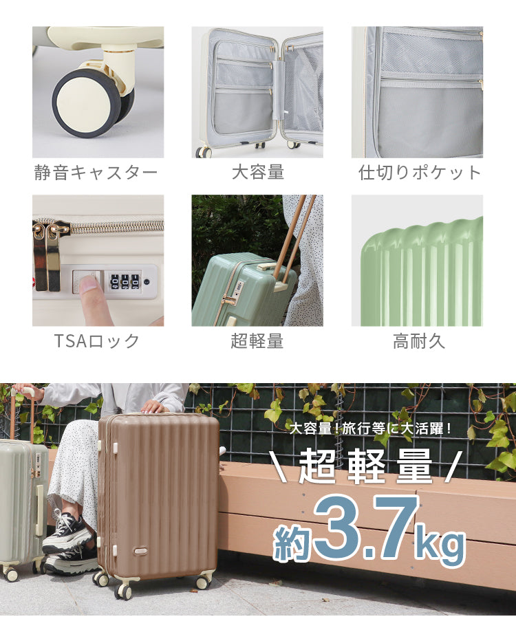 【オリーブグレー】【Mサイズ】スーツケース キャリーケース Mサイズ 軽量 大型 キャリーバッグ 受託手荷物 60L 4泊 5泊 6泊 TSAロック おしゃれ かわいい 旅行かばん 旅行 修学旅行 旅行用品 女子旅