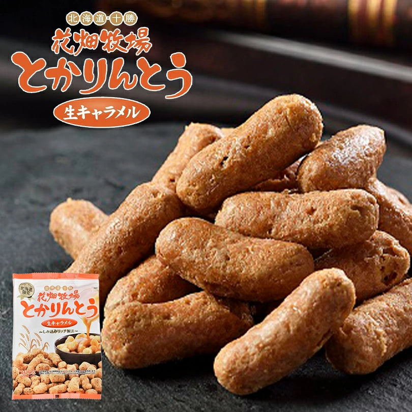 【北海道限定】花畑牧場 とかりんとう 生キャラメル【100g×1袋】新千歳空港 お土産