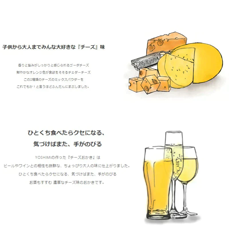 【北海道限定】北海道チーズおかき【34g×4袋】YOSHIMI 新千歳空港 お土産