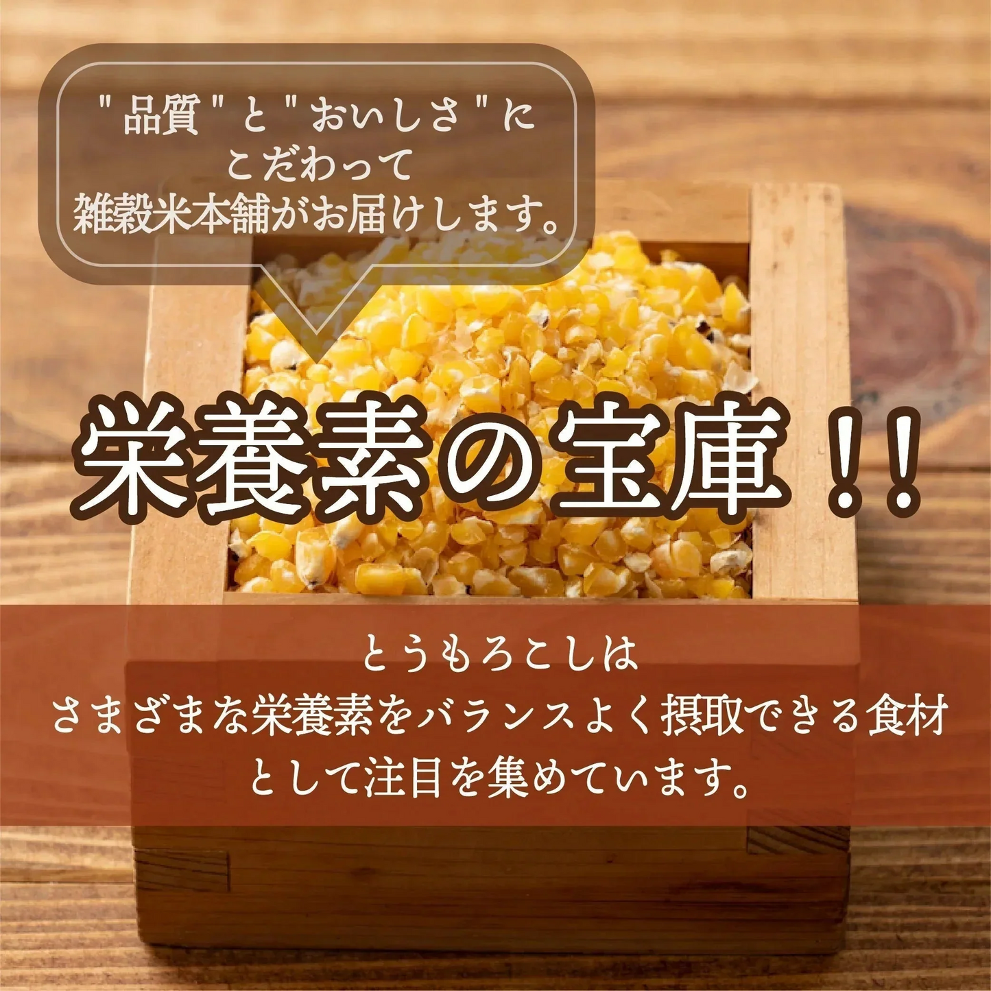 雑穀 雑穀米 国産 とうもろこし(ひきわり) 4kg(400g×10袋) 国内産 栄養 食卓 彩り おいしい 健康 美容 食物繊維 水溶性食物繊維 腸内環境改善 ダイエット 国産 国産雑穀米 全品国産 完全国産 低カロリー