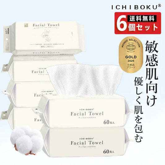全国送料無料＼2025新登場・大人気商品！／【敏感肌におすすめ・100％コットン】60枚×6 360枚 フェイシャルタオル 使い捨てタオル フェイスタオル 洗顔タオル 刺激無し 厚手 コットン100％ コンパクト 洗顔 化粧 摩擦レス メイクオフ 乾湿両用 おしり拭き 毛羽立ちなし 20×20cm クレンジングタオル 旅行【MondeSelection金賞受賞】