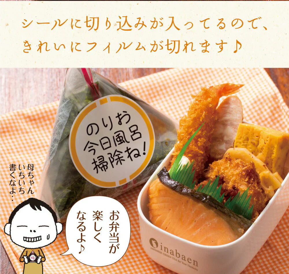 日本橋いなば園 有明海産 コンビニおにぎり海苔 25枚 メール便送料無料 焼海苔 パリパリ 焼きのり おにぎり おむすび海苔 葉酸 タウリン 焼き海苔 焼のり 茶匠庵 有明海苔