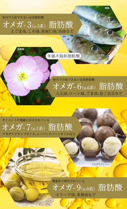 【大容量★約6ヶ月分】healthylife オメガグレイス オメガ3 オメガ6 オメガ7 オメガ9 の4種類含有！あなたの健康サポートサプリ ココナッツオイル アルガンオイル 亜麻仁油 エゴマ油 健康 国産 EPA 脂肪酸 オイル サプリメント DHA EPA オメガ3 オメガ6 オメガ7 オメガ9 不飽和脂肪酸 ココナッツオイル ココナッツ油 アルガンオイル エゴマ油 亜麻仁油 健康オイル カプセル 健康食品 おすすめ