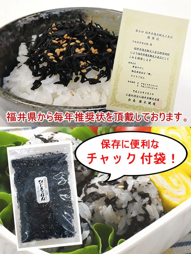【500g】ひじきごはん ソフトふりかけ／おにぎりなら100個分！茶碗飯なら100杯分！ | 栄養満点！歯ごたえを残したひじきに、しその香りと上品な甘さ♪たっぷり500g
