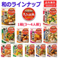 時短食調味料 リニューアル 版 大阪王将 対 味の素 Cook Do クックドゥ 和食と中華の合わせ調味料 15個セット 本格風味をご家庭で
