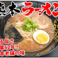 ラーメン 宮本の熊本ラーメン 送料無料 2食 生麺 豚骨ラーメン お取り寄せ 九州ラーメン ご当地ラーメン