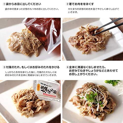 酢もつ  たれ付き お肉のおつまみ  60g×2