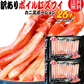 送料無料 紅ズワイガニ ボイル 紅ズワイ カニ足 棒 ポーション13本×2個 ボイル済み (ロシア産原料ベトナム又は、中国加工) かに カニ 蟹 ズワイガニ ずわいがに