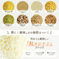 400g 白の雑穀 お試し 国産 送料無料