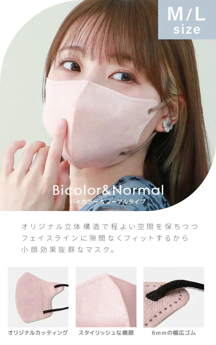 【FREEサイズ】【オールドレース×ブラック】バイカラー 立体マスク バイカラー 両面 同色 立体 不織布 カラー 血色 3Dマスク 3D マスク 2D 2Dマスク 美人 小顔 使い捨て カラーマスク 美 シルエット ジュエルフラップマスク 3Dデイリースタイル Jewel Flap Mask 公式 WEIMALL bwm3d5【カウシェファーム収穫対象商品】