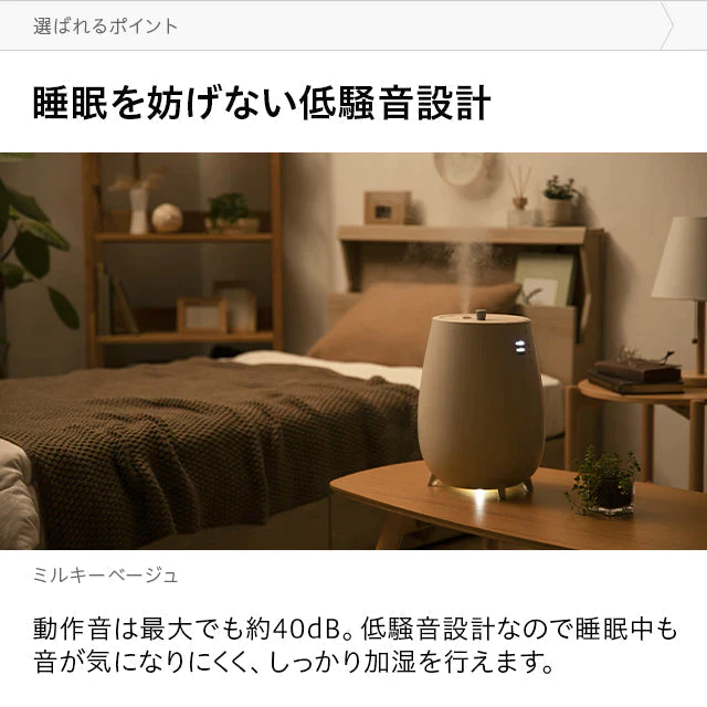（オフホワイト）本体のみ　超音波式加湿器【1年保証】