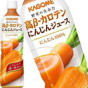 カゴメ 高β?カロテンにんじんジュース 720mlスマートPET×30本［15本×2箱］［賞味期限：3ヶ月以上］北海道、沖縄、離島は送料無料対象外［送料無料］【3?4営業日以内に出荷】