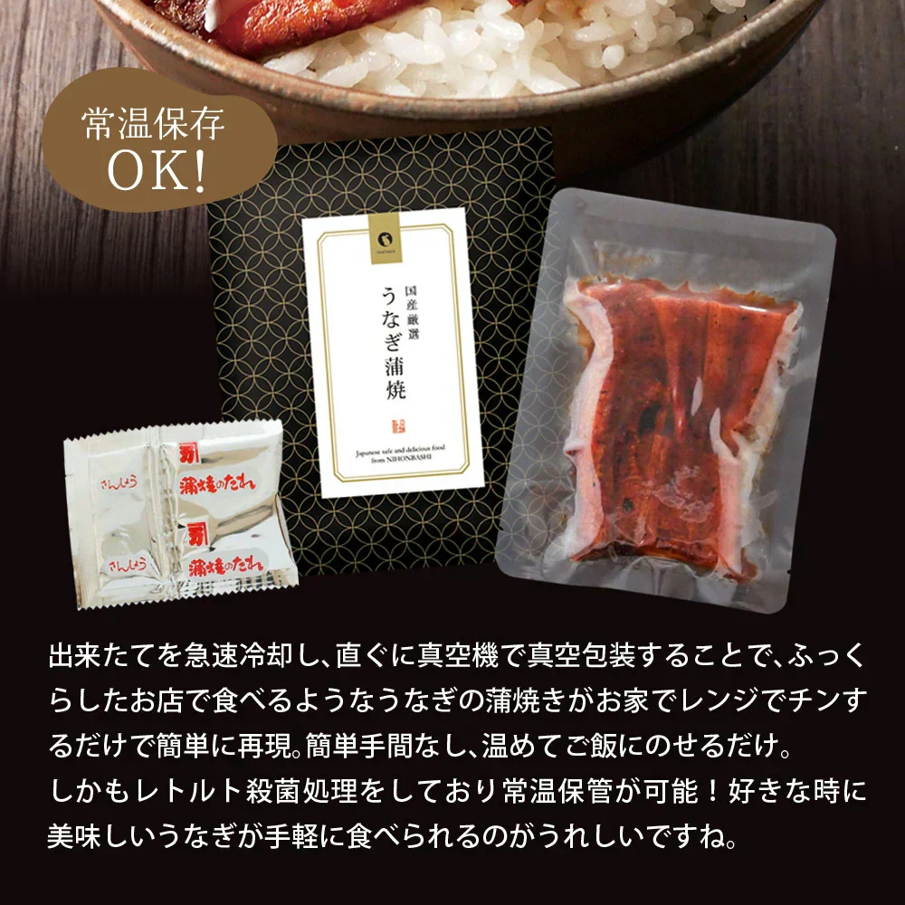 ※使用不可※【在庫処分特価】国産厳選！本格うなぎ蒲焼 70g×2個【賞味期限：2024年11月5日】