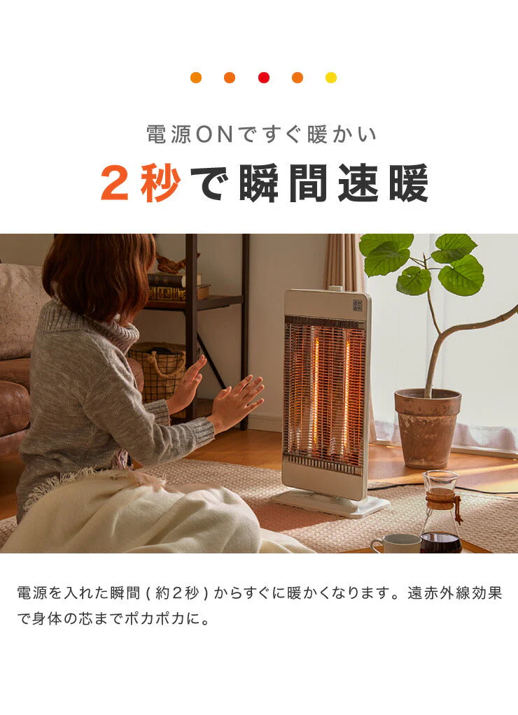 (カラー：ホワイト)カーボンヒーター 2灯 省エネ 電気ヒーター 電気ストーブ 900W 450W 節電 ヒーター スリム 暖房 首振り 機能 転倒 OFF 切替 切り替え 温度 過昇防止 一人暮らし おしゃれ