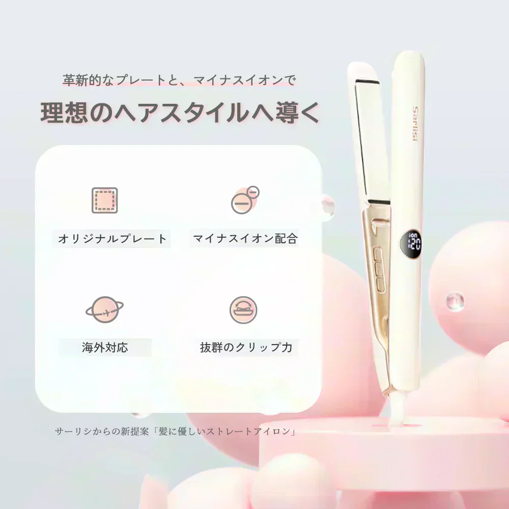 Sarlisi サーリシ ヘアアイロン ストレート MAX230℃ マイナスイオン くせ毛 ストレートアイロン イオン 保湿 軽量 前髪 コテ 2way ヘアケア カール 持ち運び 24mm 初心者 誕生日 ギフト SAHK07YE