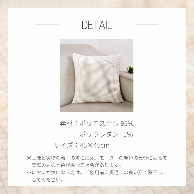 【レッド　2枚セット】クッションカバー 45×45cm 北欧 おしゃれ 冬 2枚セット 丸洗いOK おしゃれ 柔らか かわいい 汚れ防止 洗える 無地 インテリア 替えカバー オールシーズン 伸縮性 ソファカバーと合わせ 新生活 転居 引っ越し 14色