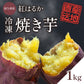 焼き芋 さつまいも 紅はるか 1kg サツマイモ 冷凍焼き芋 焼きいも 産地直送 薩摩芋 石焼き芋 芋 いも イモ 南九州産 FJK-003