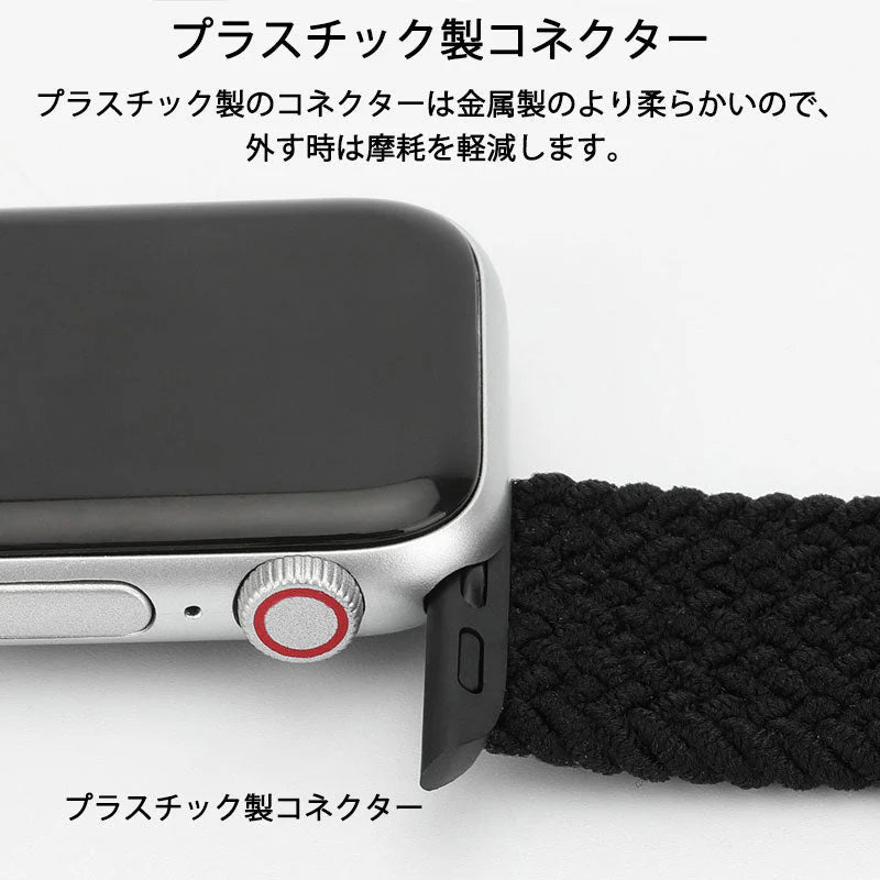 apple ブラック 42-45mm watch用ベルト 1本 弾力ナイロン 編み アップルウォッチバンド 伸縮 ループ スポーツ ビジネス 学生 iWatch おしゃれ 男女兼用series7 6 5 4 3 2 1 SE