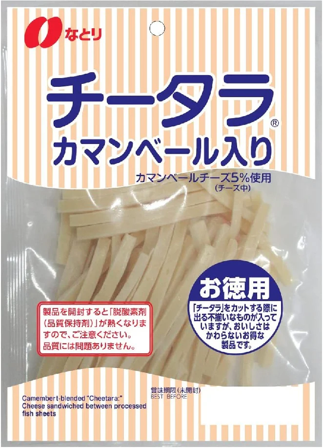 【送料無料】なとり チータラ カマンベール入り お徳用 125g×10個