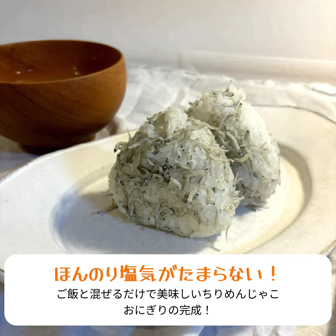 旨味凝縮！極上ちりめんじゃこ　800g