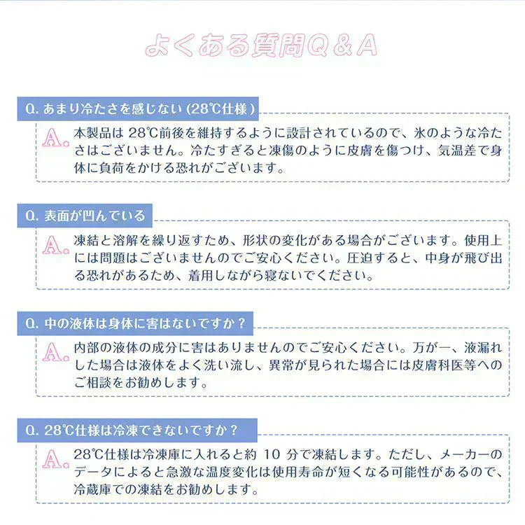 2点セット爽快リング 28度・ライトブルーL＆アイボリーLセット【ご新規さん限定商品】