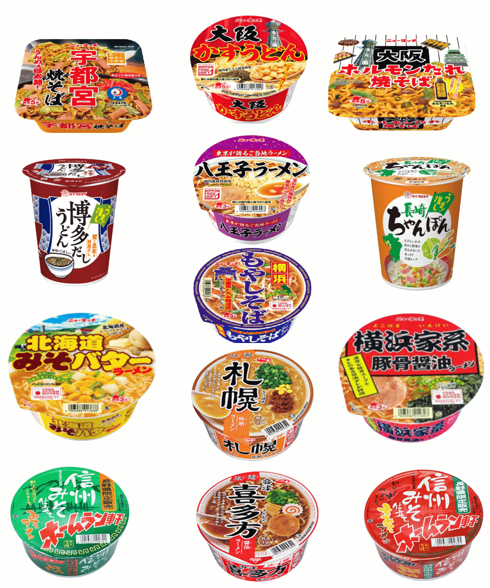 【カップ麺】サッポロ一番 旅麺 ヤマダイニュータッチ カップ麺 コラボレーションセット 12個 関東圏送料無料