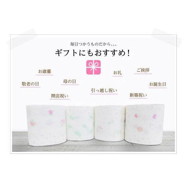 トイレットペーパー 丸富製紙 Hanataba プレミアム 日比谷花壇プロデュース 3枚重ね20m 12ロールＸ6パック