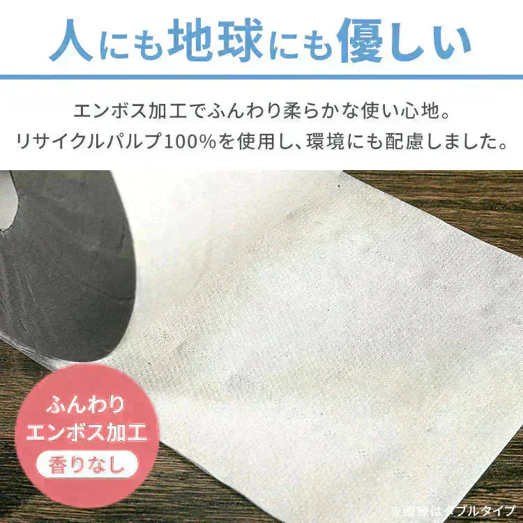 【シングル / 48ロール】 トイレットペーパー シングル  2倍巻 6ロール×8 コアレックス