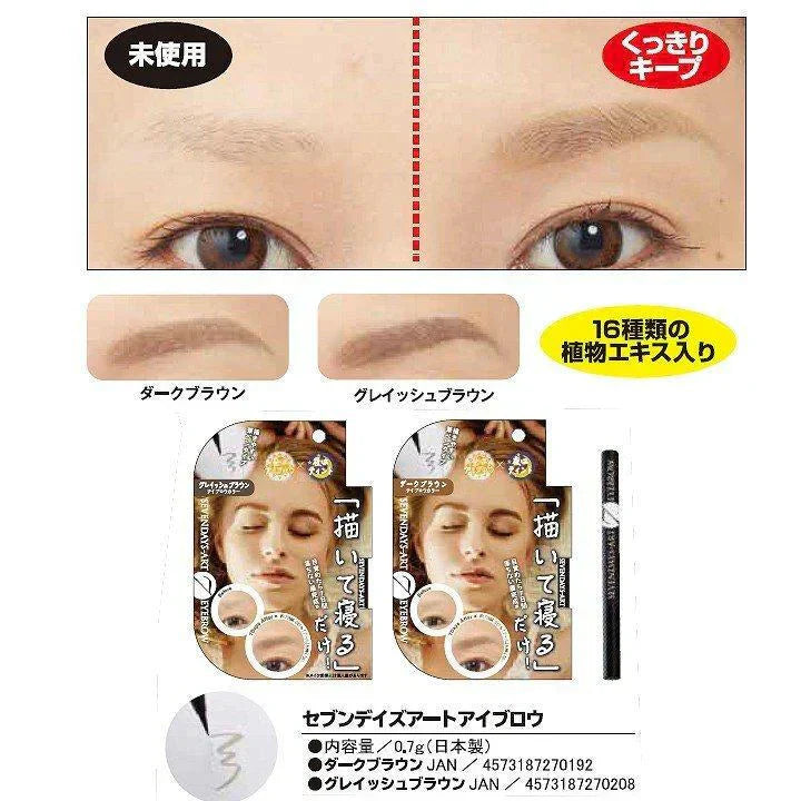 セブンデイズアート アイブロウ(ダークブラウン)眉毛 眉メイク眉タトゥー アートメイク ７日間落ちない 自宅 簡単 寝てる間に 水 汗 強い 日本製 セルフタンニング 美容 コスメ ベースメイク メイクアップ アイブロウ 眉マスカラ 細いライン 日本製 描いて寝るだけ 昼はアイブロウ 夜はティント