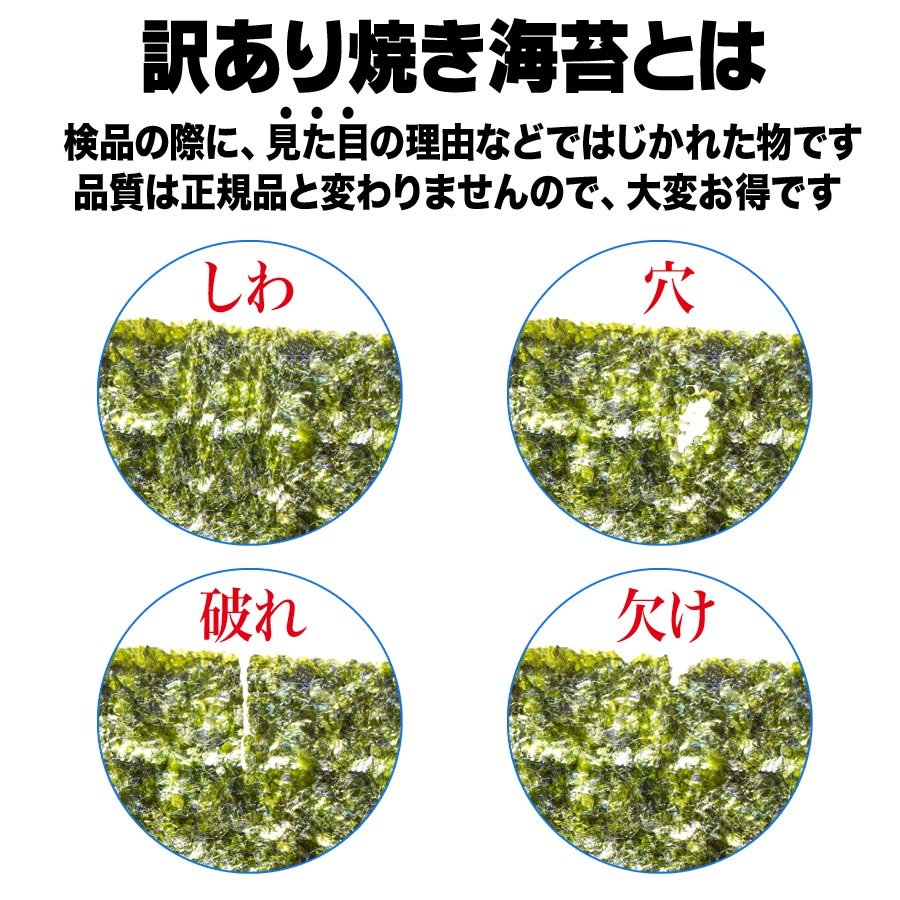 【ブラックフライデー目玉】訳あり 全形 焼きのり 有明 焼き海苔 50枚 送料無料 メール便限定