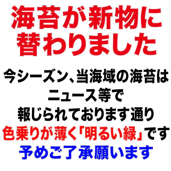 【カウシェうまいもん市場】訳あり 全形 焼きのり 有明 焼き海苔　45枚 送料無料 メール便限定