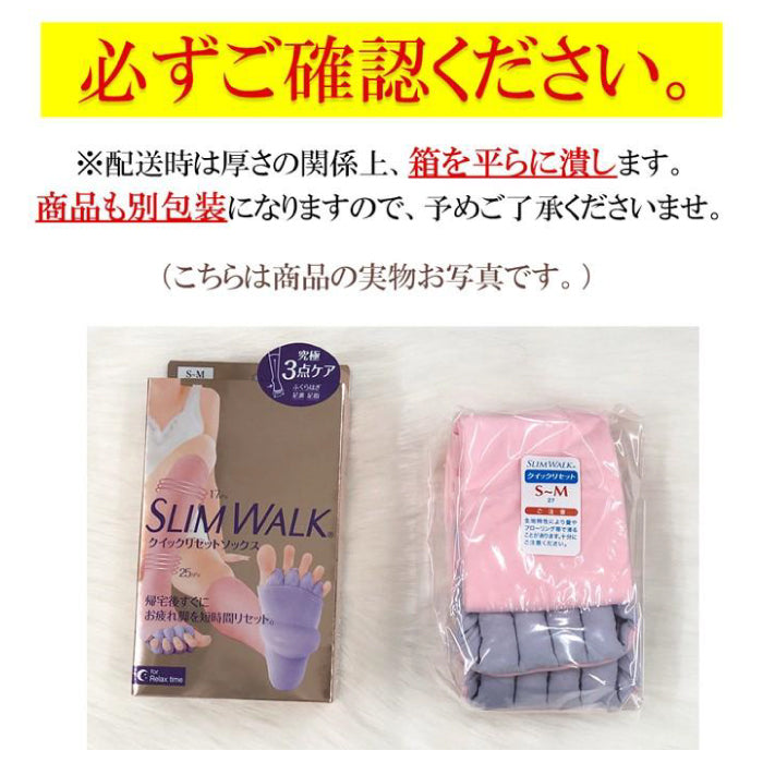 スリムウォーク認定販売店【クイックリセットソックス（SMサイズ）】ピンク 足裏 足指 ふくらはぎ 集中ケア 靴下 着圧 美脚 ピップ