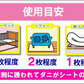 【２０枚】NEWダニホールドシート／置くだけ簡単！／清潔・安心・簡単！効果長持ち3ヵ月！お子様やペットにも安心の殺虫剤未使用！